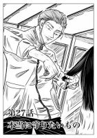 Ｔｏｋｙｏドラゴン シザース(分冊版) 第27話 (発売日2024年02月01日) 表紙