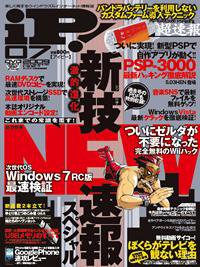 iP !（アイピー） 2009年05月29日発売号 表紙