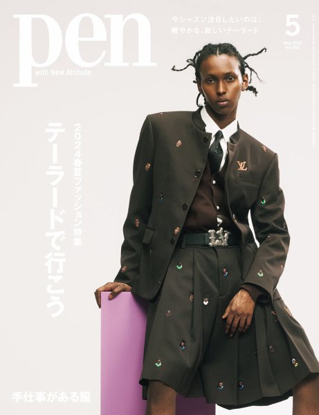 クイーン関連雑誌5冊 Pen（ペン） 2024年5月号 (発売日2024年03月28日) | 雑誌/電子書籍