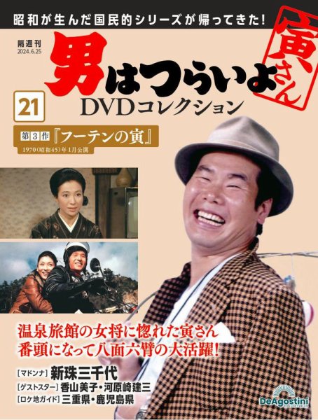 DVD　男はつらいよ　35本セット 61LW023HGfL._AC_UL210_SR210,