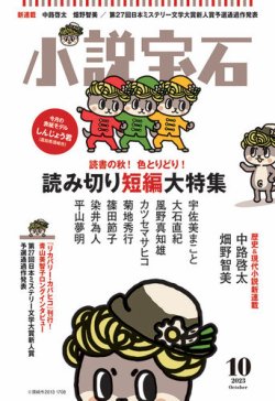 宝石推理小説傑作選 宝石推理小説傑作選〈第1-2巻〉 (1974年) |本 | 通販 | Amazon