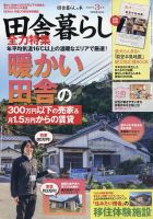 趣味・芸術 雑誌のランキング (3ページ目表示) | 雑誌/定期購読の予約はFujisan