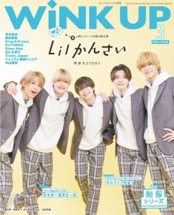 毎回完売 ☆Wink UP☆1994年4月〜12月☆9冊セット☆ - 雑誌