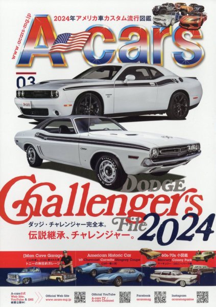 A cars (アメリカン カーライフ マガジン)  2024年3月号 (発売日2024年02月02日) 表紙