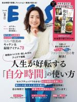 ESSE（エッセ） 2024年3月号 (発売日2024年02月02日)