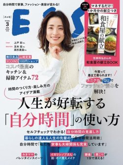 ESSE（エッセ） 2024年3月号 (発売日2024年02月02日) | 雑誌/電子書籍