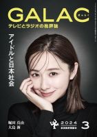 芸能・音楽 雑誌の20代おすすめ商品一覧 | 雑誌/定期購読の予約はFujisan