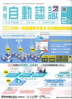 L&A Network 2024年2月号 (発売日2024年02月05日) 表紙