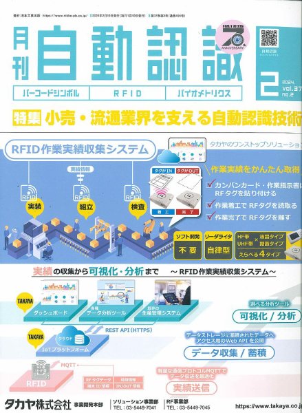 L&A Network 2024年2月号 (発売日2024年02月05日) 表紙