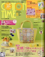 COTTON TIME（コットンタイム）｜定期購読 - 雑誌のFujisan