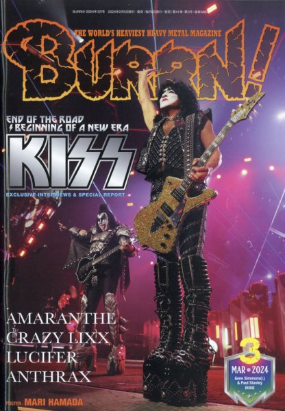 BURRN！（バーン） 2024年3月号 (発売日2024年02月05日) 表紙