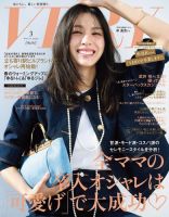 女性ファッション 雑誌カテゴリの発売日一覧 | 雑誌/定期購読の予約は