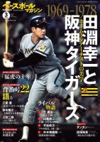 宮本幸一」のまるごと中身 検索結果一覧 12件表示 | 雑誌/定期購読の予約はFujisan