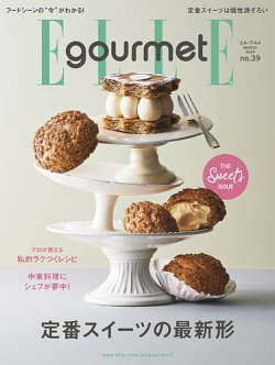 ELLE gourmet（エル・グルメ）  2024年3月号 (発売日2024年02月06日) 表紙