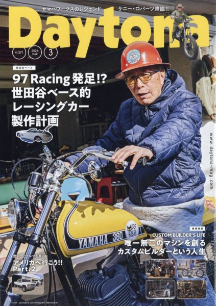 デイトナ　雑誌 Daytona（デイトナ） 2024年3月号 (発売日2024年02月06日) | 雑誌/電子