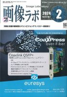 画像ラボ 2024年2月号 (発売日2024年02月05日) 表紙