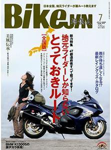 BikeJIN（バイクジン） 7月号Vol.77 (発売日2009年06月01日) 表紙