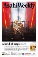 週刊英和新聞Asahi Weekly （朝日ウイークリー） 2024年2/4号 表紙