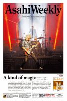 週刊英和新聞Asahi Weekly （朝日ウイークリー） 2024年2/4号 表紙