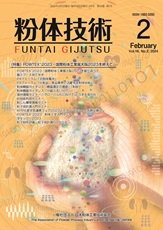 粉体技術 2024年2月号 (発売日2024年02月05日) 表紙