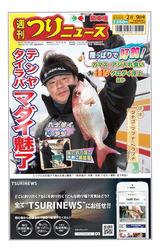限定お買い得商品 希少本！古本 西東社 Fishing「タナゴ」釣り