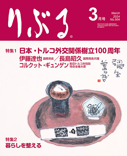 lillou 雑誌 発売 トップ 日