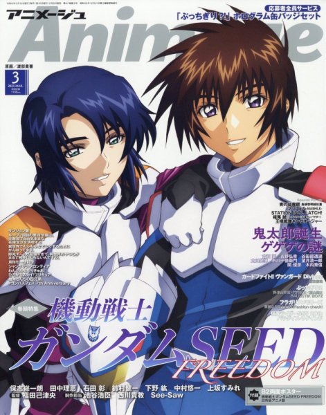 アニメージュ など、まとめて アニメージュ 2024年3月号 (発売日2024年02月08日) | 雑誌/定期購読の