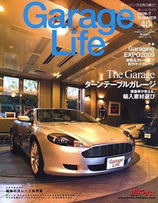Garage Life（ガレージライフ） vol.40 (発売日2009年06月01日) 表紙
