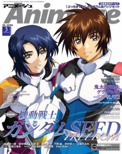 アニメージュ 2024年3月号 (発売日2024年02月08日) | 雑誌/電子書籍