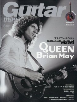 Guitar Magazine（ギターマガジン） 2024年3月号 (発売日2024年02月13日) 表紙