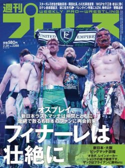 週刊プロレス 2024年2/28号 (発売日2024年02月14日) 表紙