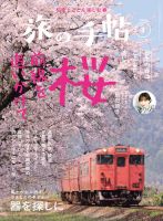 週刊娯楽よみうり 昭和33年5月9日号 表紙モデル・金田一敦子