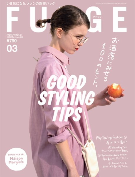 FUDGE（ファッジ） 2024年3月号 (発売日2024年02月09日) 表紙