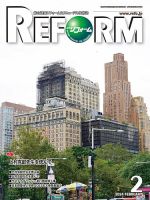 月刊リフォーム 2024年2月号 (発売日2024年02月10日) 表紙