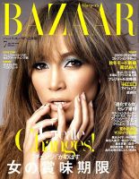 ハーパース・バザー日本版（Harper's Bazaar）のバックナンバー (2ページ目 15件表示) | 雑誌/定期購読の予約はFujisan