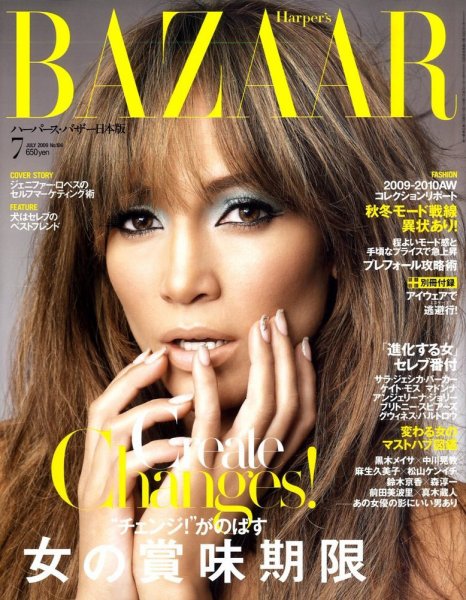 ハーパース・バザー日本版（Harper’s Bazaar） 2009年7月号 (発売日2009年05月28日) 表紙