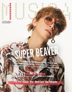 MUSICA（ムジカ） 2024年3月号 (発売日2024年02月16日) | 雑誌/電子