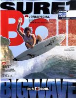 SURF1（サーフ・ファースト） 7月号 表紙