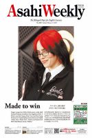 週刊英和新聞Asahi Weekly （朝日ウイークリー） 2024年2/11号 (発売日2024年02月09日) 表紙