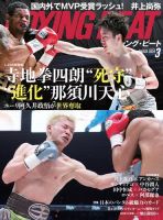 LIVE BOXING 6 公式 パンフレット / 寺地拳四朗 ポスター 寺地拳四朗 の雑誌情報|雑誌のFujisan