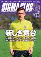 紫熊倶楽部 2024.3月号 表紙