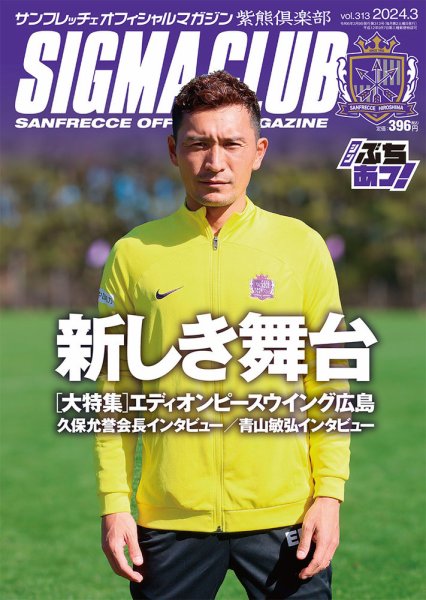 紫熊倶楽部 2024.3月号 (発売日2024年02月10日) 表紙