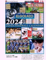 EL GOLAZO（エル・ゴラッソ） 表紙