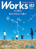 人事 雑誌 おすすめ オファー