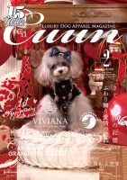 Cuun（クーン）のバックナンバー | 雑誌/定期購読の予約はFujisan