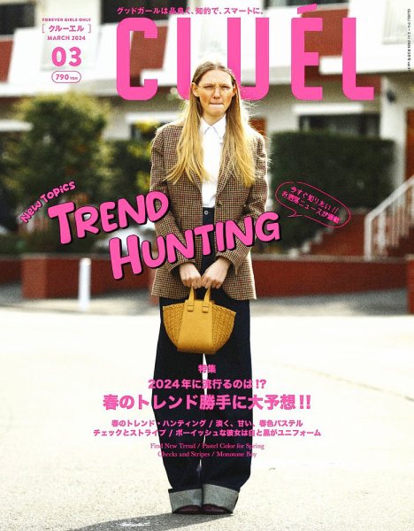 CLUEL（クルーエル） 2024年3月号 (発売日2024年02月09日) 表紙