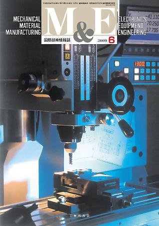 M&E（エムアンドイー） 2009年6月号 (発売日2009年05月30日) 表紙