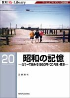RM Re-Library（RMリライブラリー） 20 (発売日2023年12月20日) 表紙