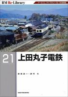 RM Re-Library（RMリライブラリー） 21 表紙