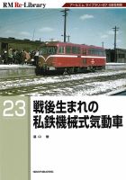 RM Re-Library（RMリライブラリー） 23 表紙